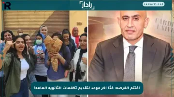 اغتنم الفرصة: غدًا آخر موعد لتقديم تظلمات الثانوية العامة!